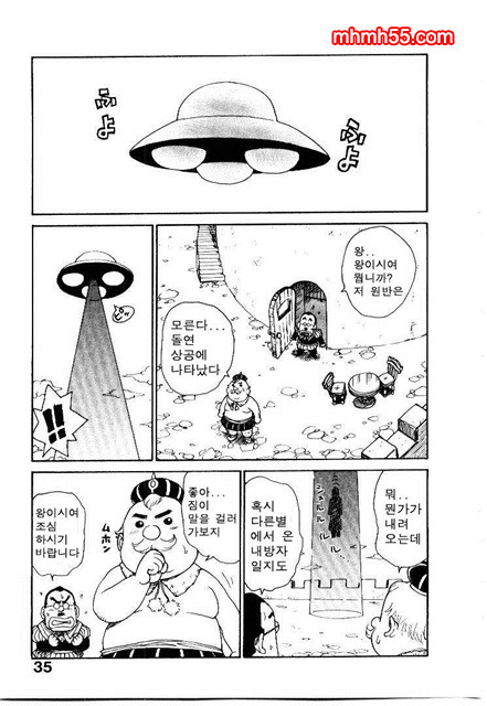 유부녀 공주(人妻姬) 2-01_by 망가 이미지 #35