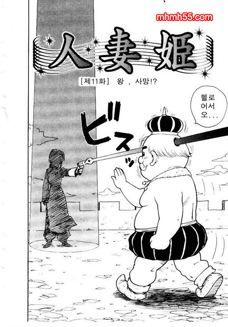 유부녀 공주(人妻姬) 2-01_by 망가 이미지 #36