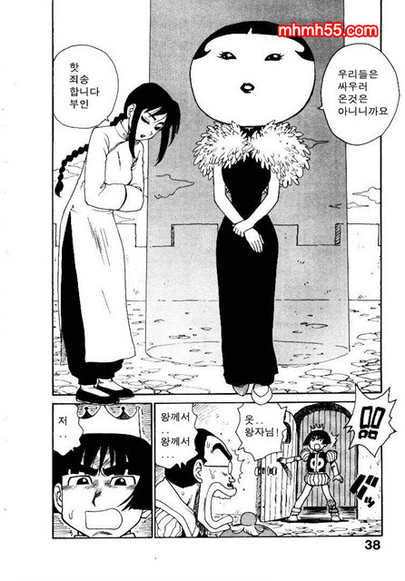 유부녀 공주(人妻姬) 2-01_by 망가 이미지 #38