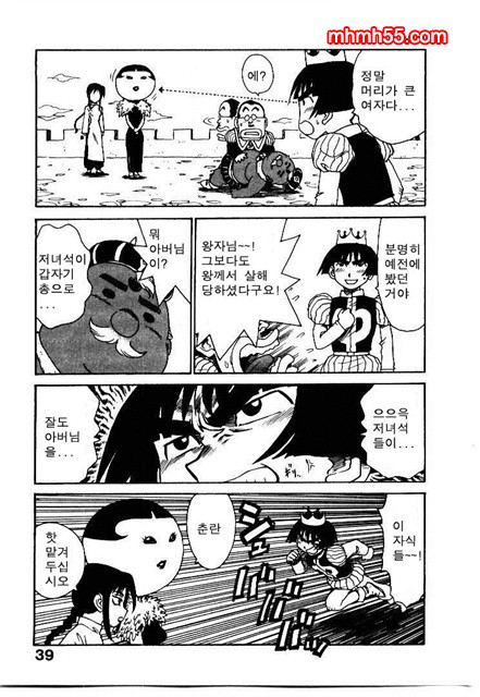 유부녀 공주(人妻姬) 2-01_by 망가 이미지 #39