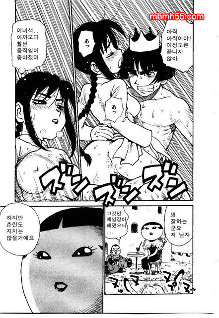 유부녀 공주(人妻姬) 2-01_by 망가 이미지 #45