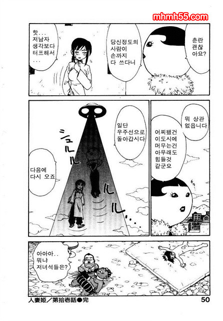 유부녀 공주(人妻姬) 2-01_by 망가 이미지 #50