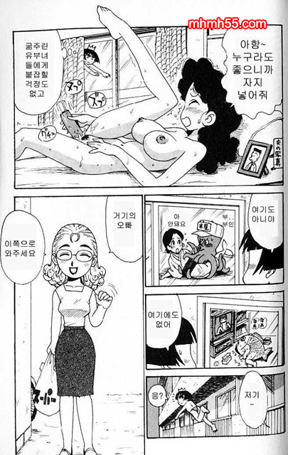 유부녀 공주(人妻姬) 1-03_by 망가 이미지 #6