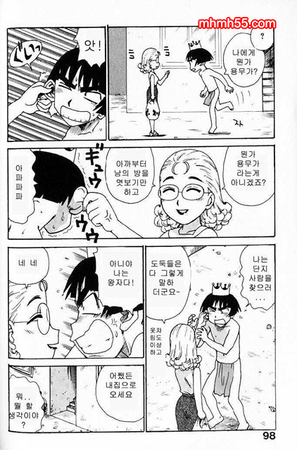 유부녀 공주(人妻姬) 1-03_by 망가 이미지 #7