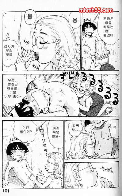 유부녀 공주(人妻姬) 1-03_by 망가 이미지 #10