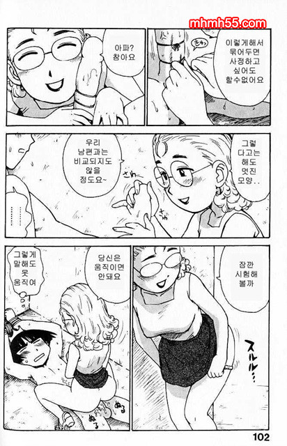 유부녀 공주(人妻姬) 1-03_by 망가 이미지 #11