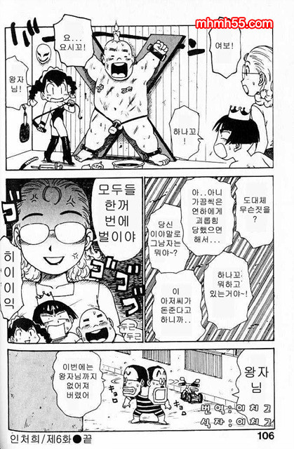 유부녀 공주(人妻姬) 1-03_by 망가 이미지 #15