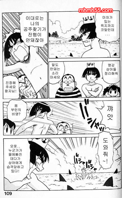 유부녀 공주(人妻姬) 1-03_by 망가 이미지 #18