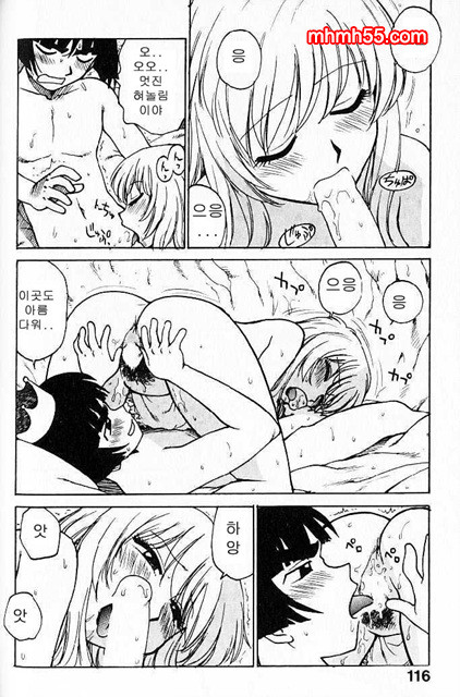 유부녀 공주(人妻姬) 1-03_by 망가 이미지 #25