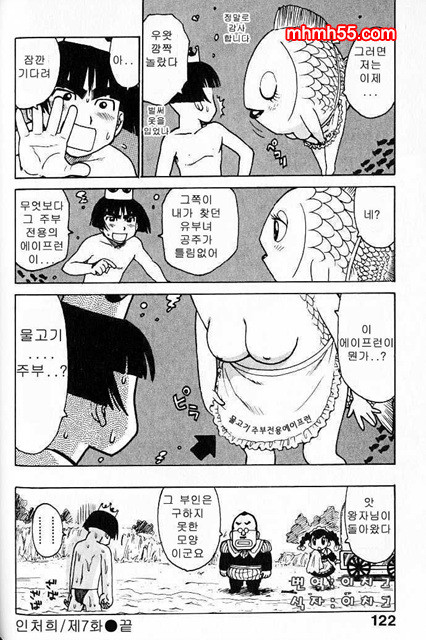 유부녀 공주(人妻姬) 1-03_by 망가 이미지 #31