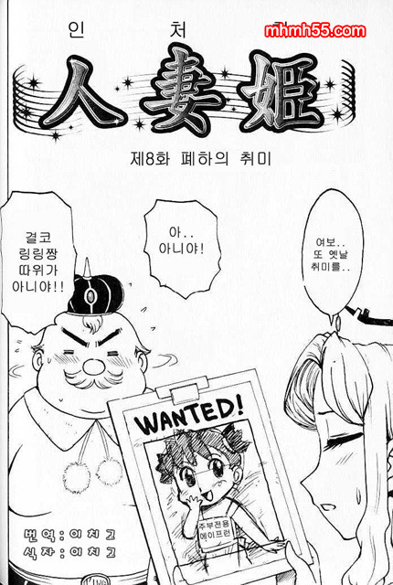 유부녀 공주(人妻姬) 1-03_by 망가 이미지 #33