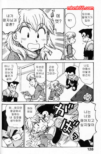 유부녀 공주(人妻姬) 1-03_by 망가 이미지 #37