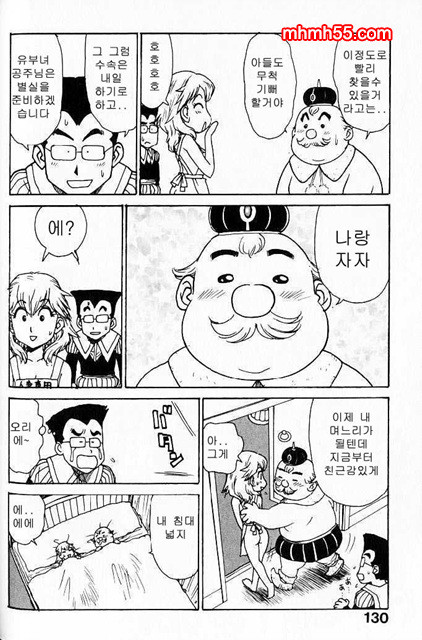 유부녀 공주(人妻姬) 1-03_by 망가 이미지 #39