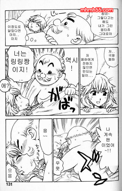 유부녀 공주(人妻姬) 1-03_by 망가 이미지 #40