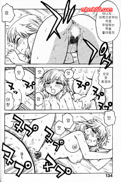 유부녀 공주(人妻姬) 1-03_by 망가 이미지 #43