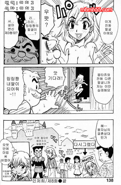 유부녀 공주(人妻姬) 1-03_by 망가 이미지 #47