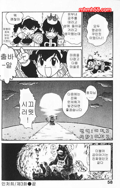 유부녀 공주(人妻姬) 1-02_by 망가 이미지 #15