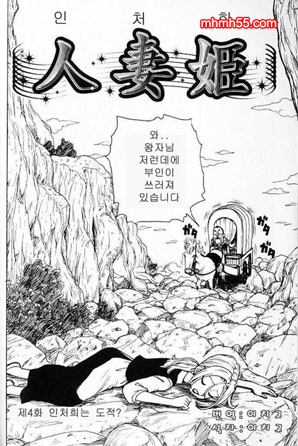 유부녀 공주(人妻姬) 1-02_by 망가 이미지 #17