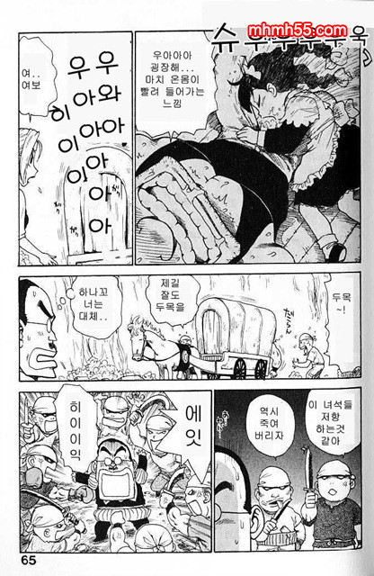 유부녀 공주(人妻姬) 1-02_by 망가 이미지 #22