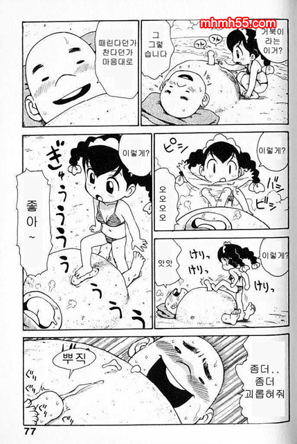 유부녀 공주(人妻姬) 1-02_by 망가 이미지 #34