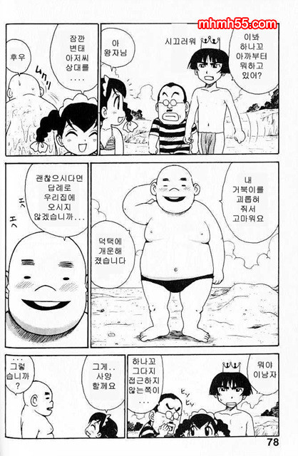 유부녀 공주(人妻姬) 1-02_by 망가 이미지 #35