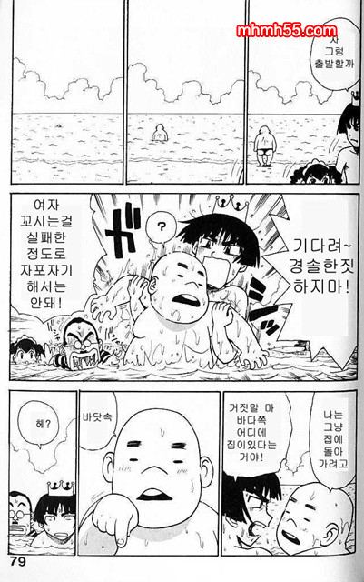 유부녀 공주(人妻姬) 1-02_by 망가 이미지 #36