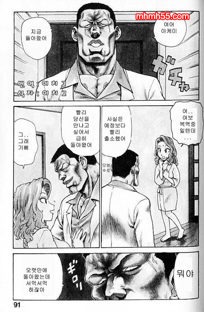 유부녀 공주(人妻姬) 1-02_by 망가 이미지 #48