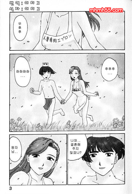 유부녀 공주(人妻姬) 1-01_by 망가 이미지 #2