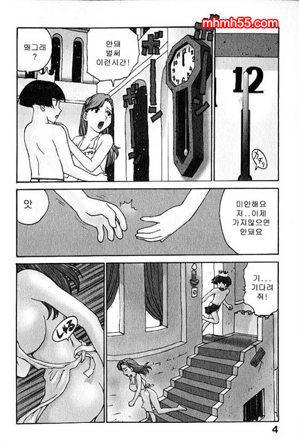 유부녀 공주(人妻姬) 1-01_by 망가 이미지 #3