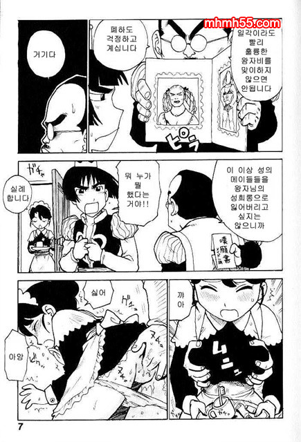 유부녀 공주(人妻姬) 1-01_by 망가 이미지 #6