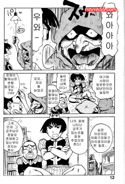 유부녀 공주(人妻姬) 1-01_by 망가 이미지 #12