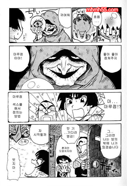 유부녀 공주(人妻姬) 1-01_by 망가 이미지 #13