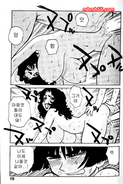 유부녀 공주(人妻姬) 1-01_by 망가 이미지 #19