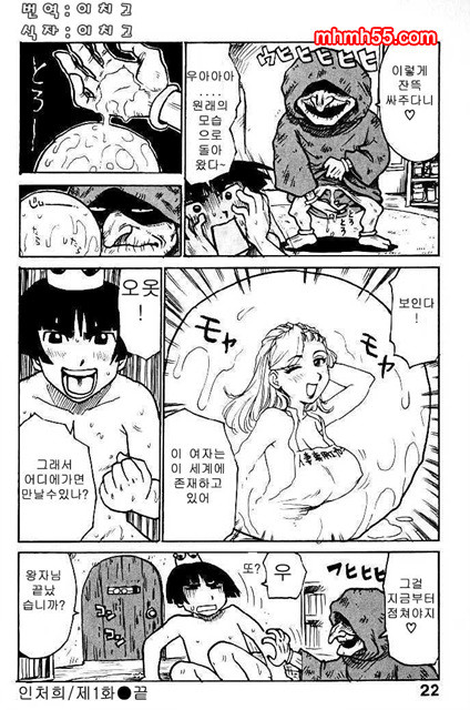 유부녀 공주(人妻姬) 1-01_by 망가 이미지 #22