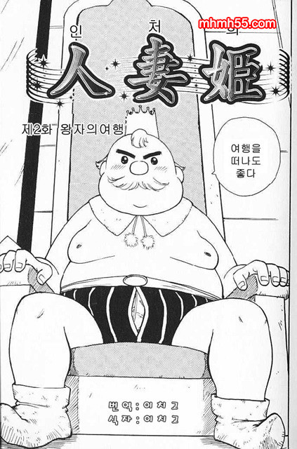 유부녀 공주(人妻姬) 1-01_by 망가 이미지 #26