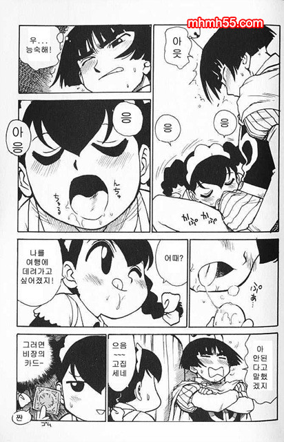 유부녀 공주(人妻姬) 1-01_by 망가 이미지 #34