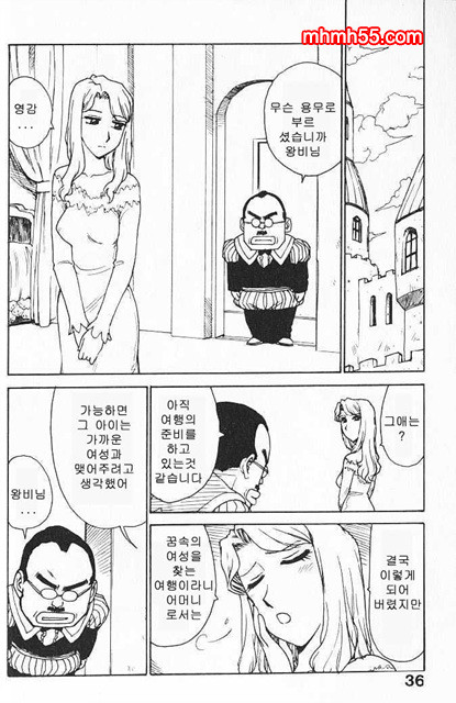 유부녀 공주(人妻姬) 1-01_by 망가 이미지 #35
