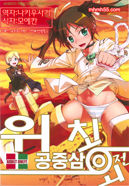 위치 공중삼회전_by 망가 이미지 #1