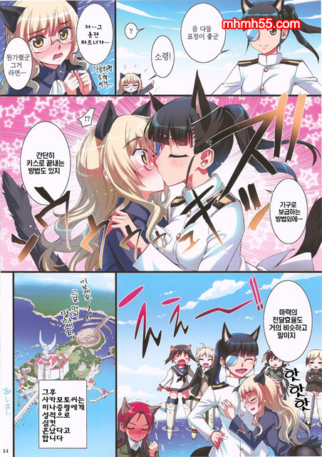 위치 공중삼회전_by 망가 이미지 #14