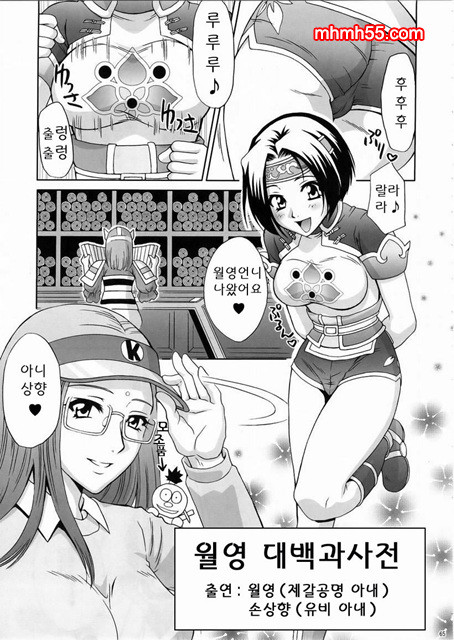 월영대백과사전_by 망가 이미지 #1