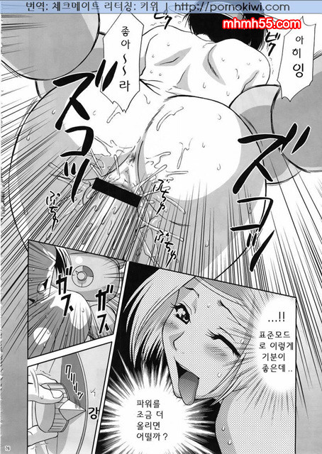 월영대백과사전_by 망가 이미지 #12