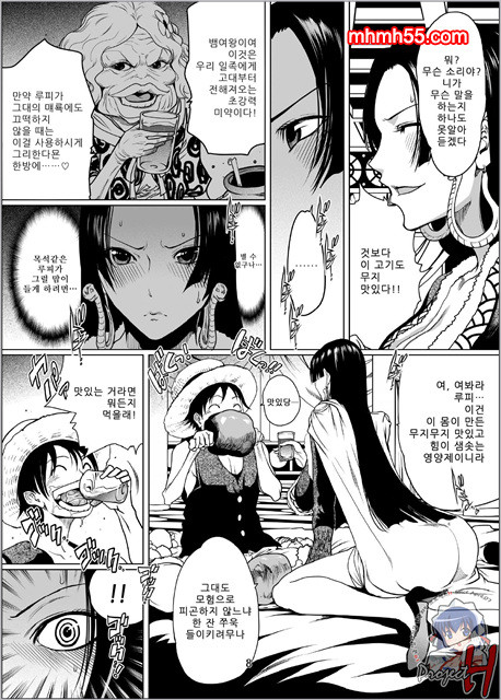 원피스 동인지 07_by 망가 이미지 #5