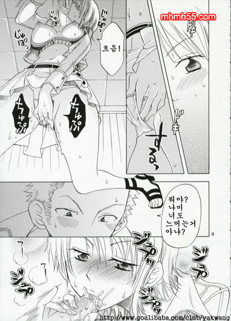 원피스 동인지 06_by 망가 이미지 #8