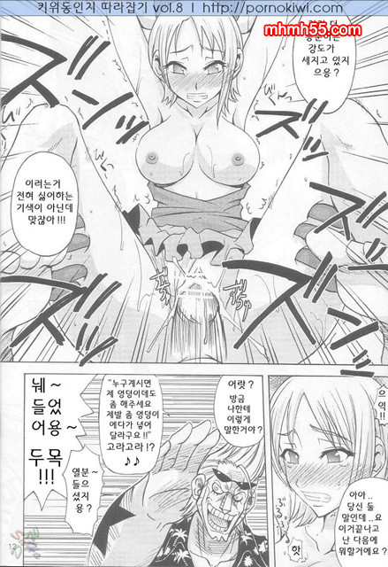 원피스 동인지 05_by 망가 이미지 #8