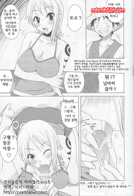 원피스 동인지 05_by 망가 이미지 #19