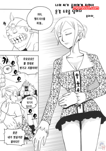 원피스 동인지 04_by 망가 이미지 #2