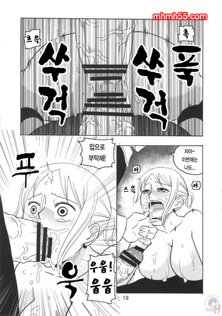 원피스 동인지 04_by 망가 이미지 #18