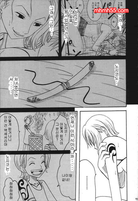 원피스 동인지 03-02_by 망가 이미지 #42