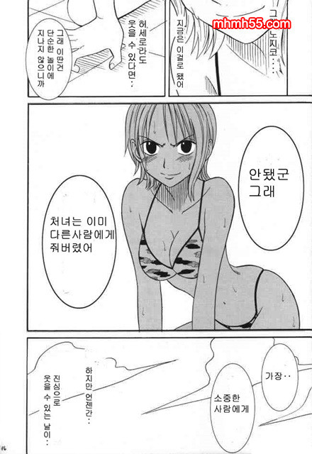 원피스 동인지 03-02_by 망가 이미지 #43