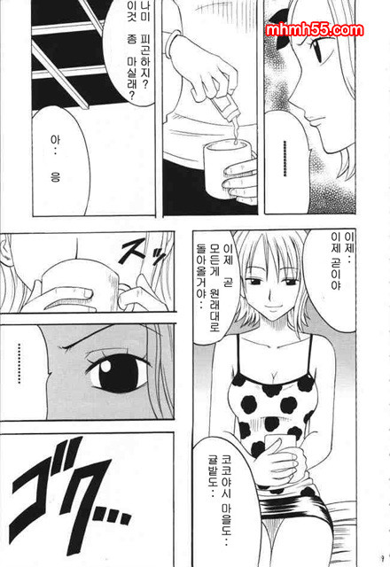 원피스 동인지 03-01_by 망가 이미지 #6